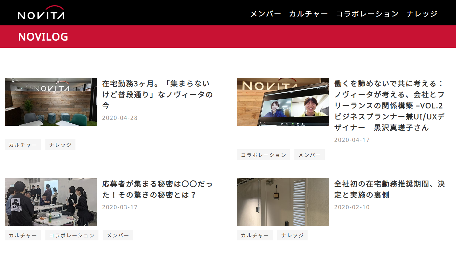 【新ブログに移管します】「NOVILOG」オープン