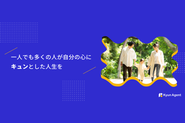 自分らしさを叶えるキャリア支援事業「Kyun Agent」