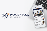 くらしの経済メディア「MONEY PLUS」