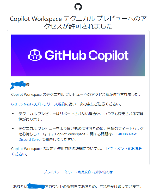 【レビュー】Copilot Workspace使ってみた速報