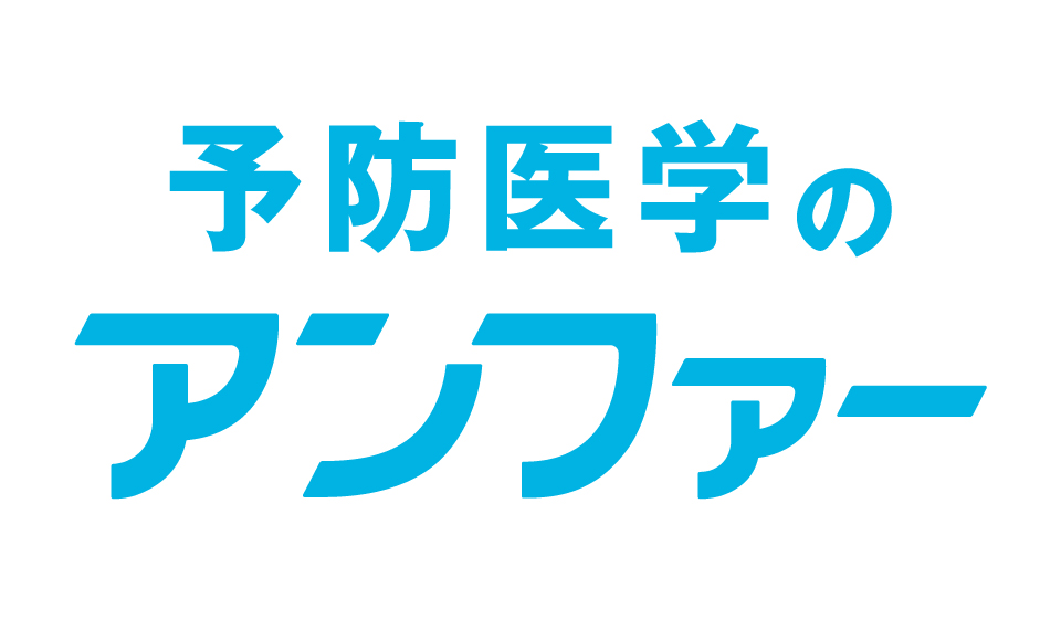 アンファー株式会社