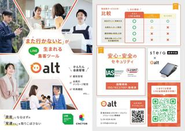 LINE上で取得・提示ができるデジタル会員証「alt」