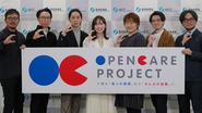 OPEN CARE PROJECT 介護を「個人の課題」から「みんなの話題」へ転換するプロジェクトを発足