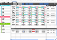 幹部の右腕・シフト表