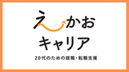 えーかおキャリアのサービスロゴ