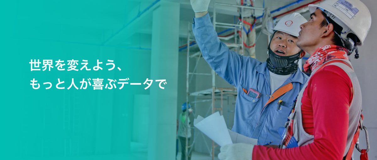 大手導入多数！建設DXアプリのiOSエンジニア募集！