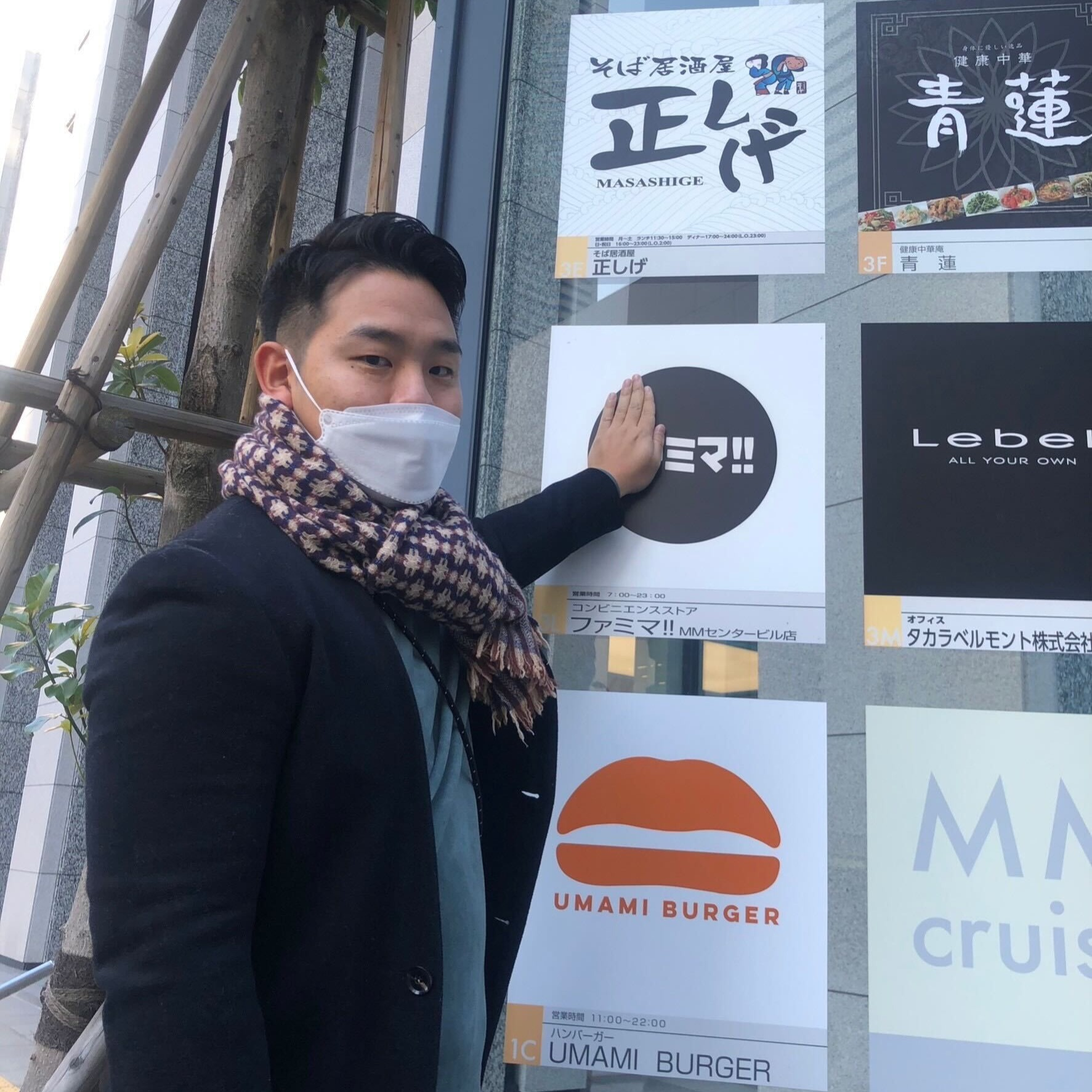 三間 拓也