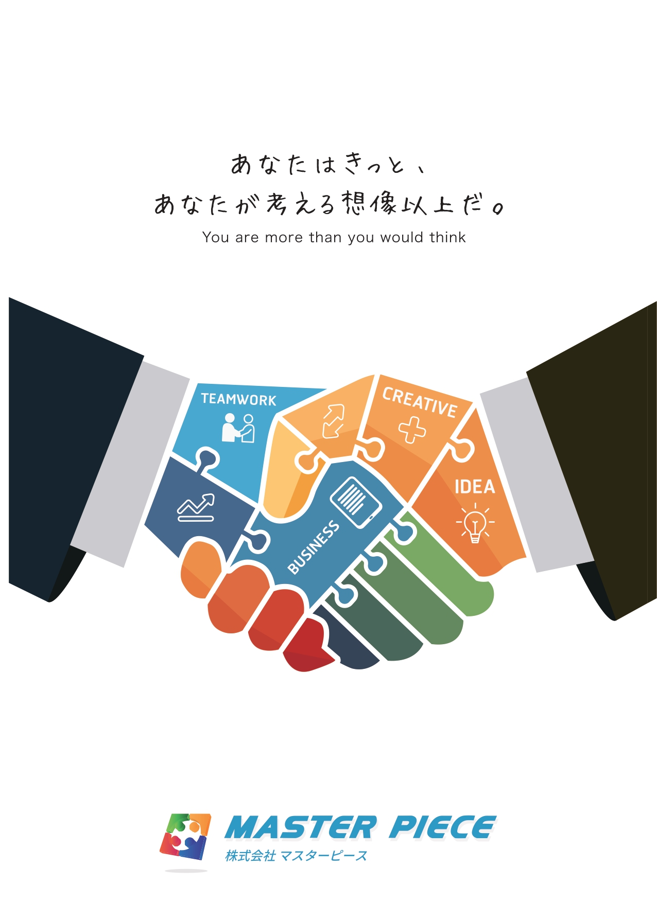 株式会社MASTER PIECE