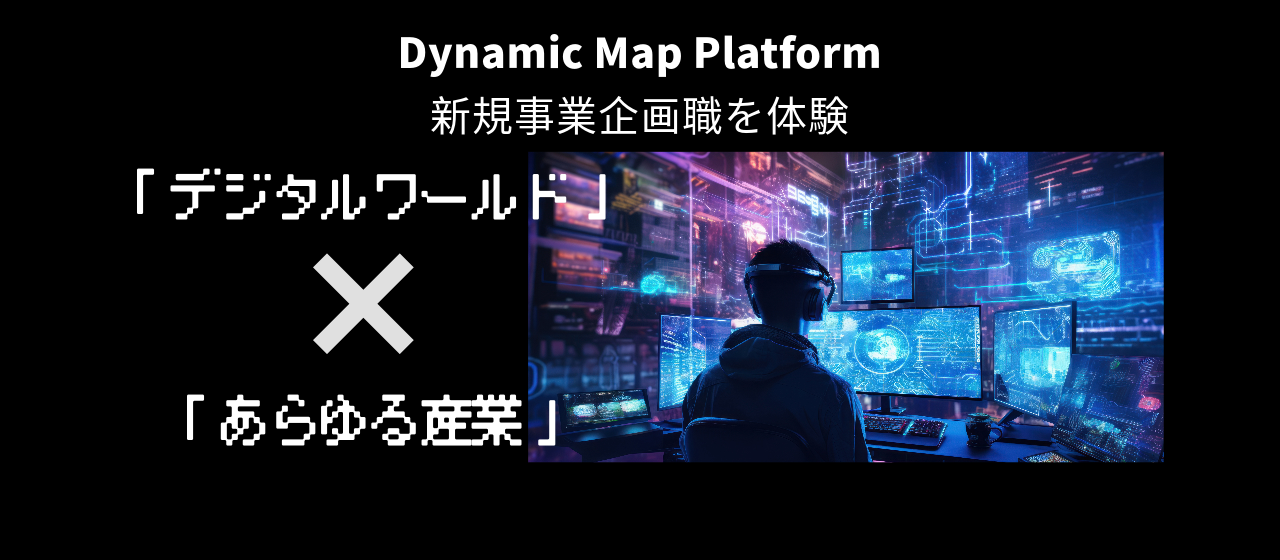 社会人インターンシップ開催のお知らせ