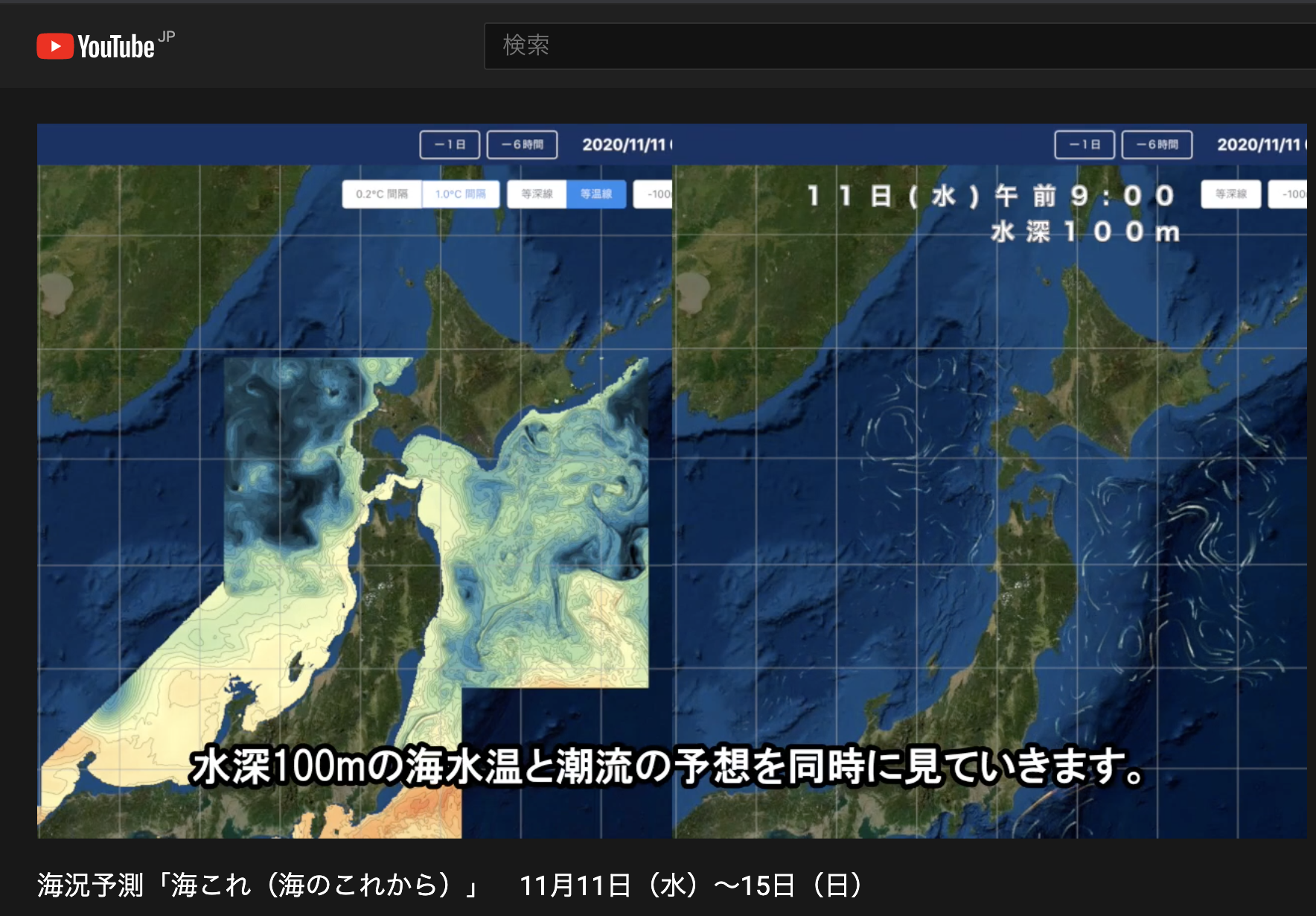 海況の予報とは？　海の予報「海これ」をはじめた理由