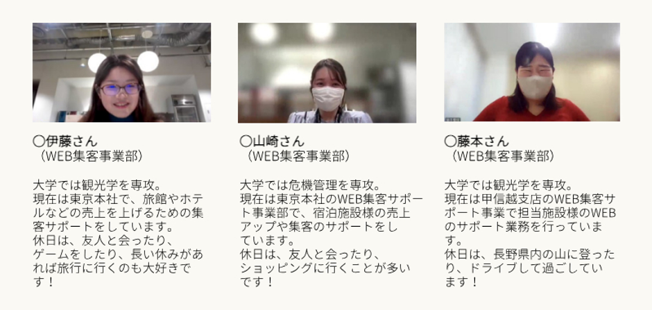 新入社員座談会】入社1年目の本音トークに迫る！～入社して感じた会社