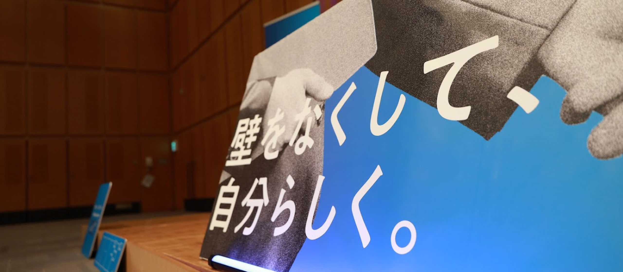 ＜つくば＞出展レポート～ハロビジ2025に参加しました！～