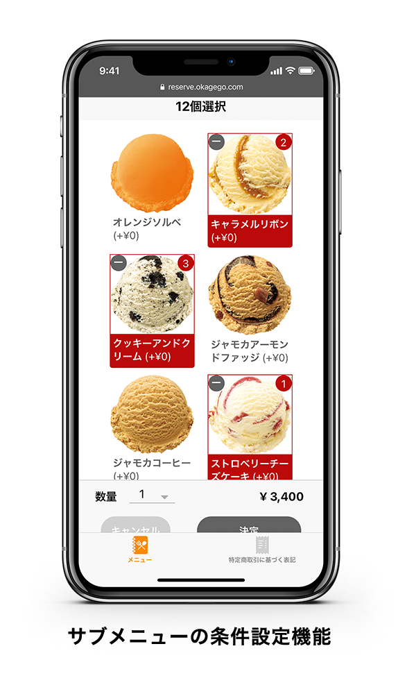 世界最大級のアイスクリームチェーン「サーティワン アイスクリーム
