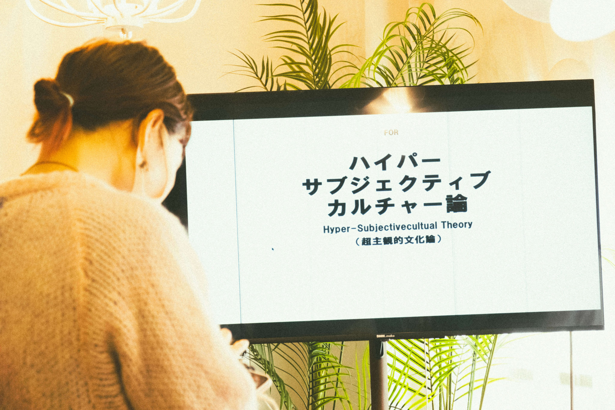 ハイパーサブジェクティブカルチャー論 β版｜ケイソウシャのコンテンツ