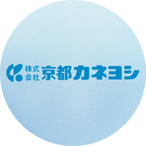 株式会社京都カネヨシ