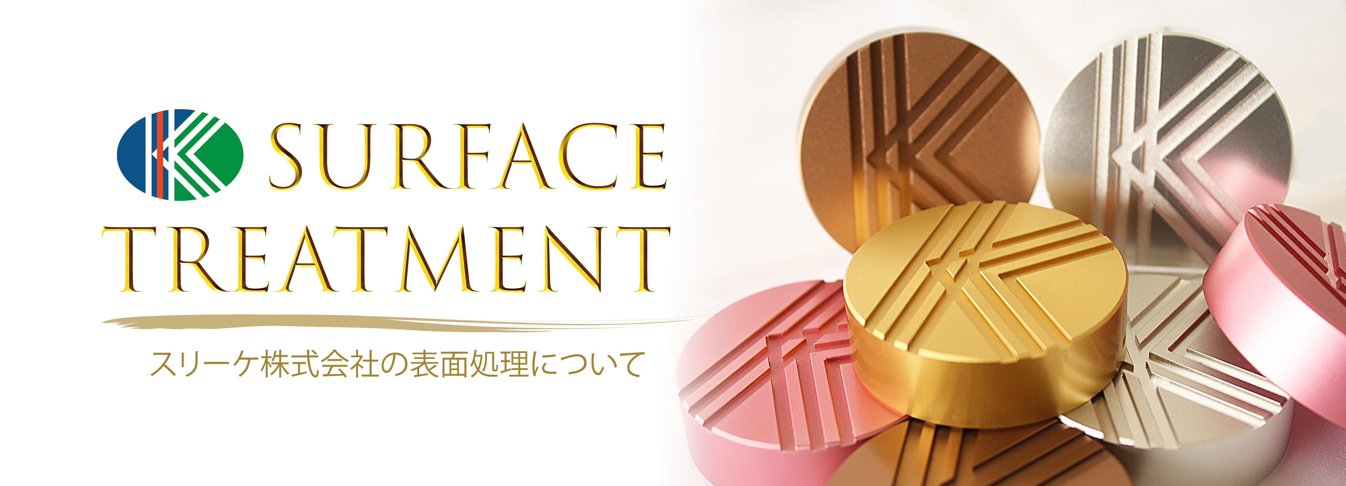 スリーケ株式会社ができること