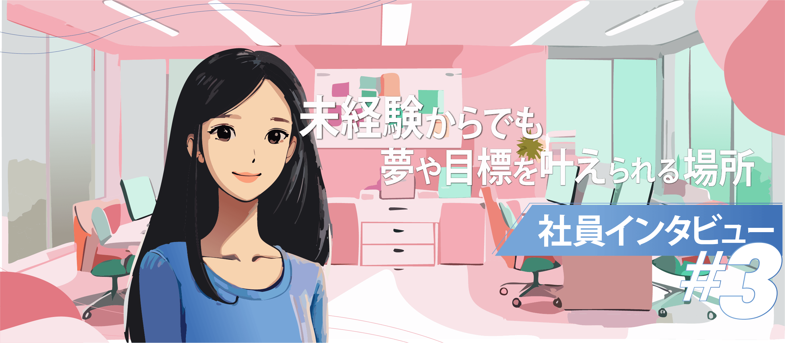 KYOKYUメンバー紹介|| 未経験からデザイナーへ！