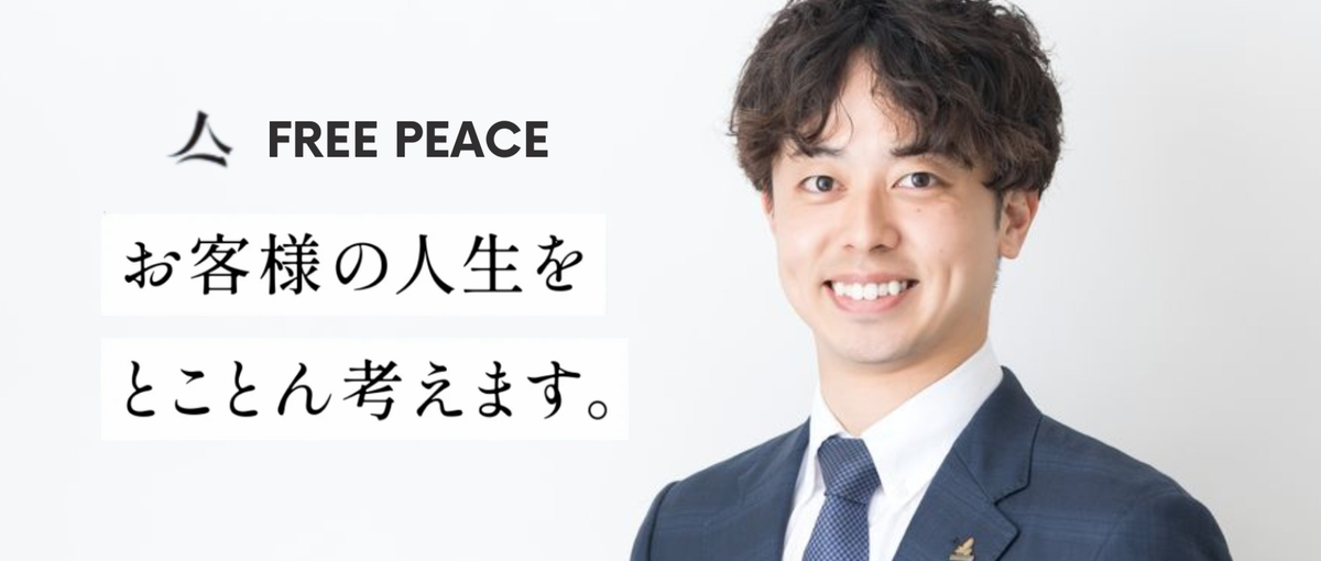 第二新卒歓迎｜押し売りしない営業で笑顔を。本質重視の環境で成長しませんか？
