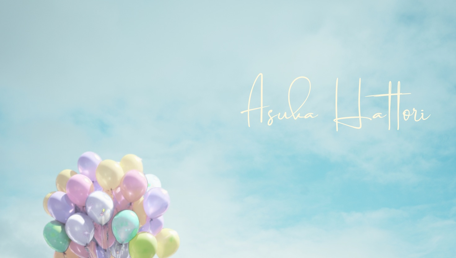 「今日もまた、喜びの数を数えながら」