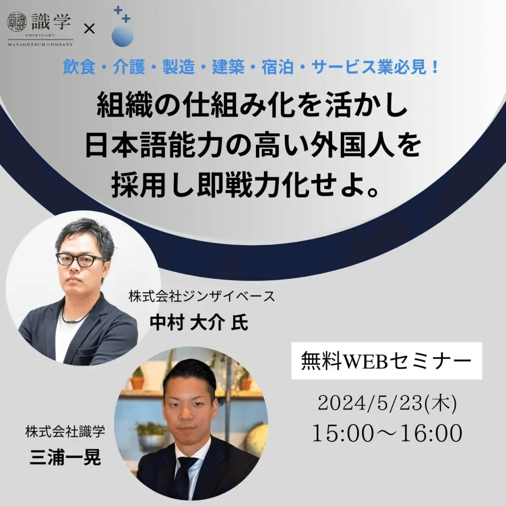 識学導入が変えた、ベンチャー企業の組織マネジメント | 株式会社