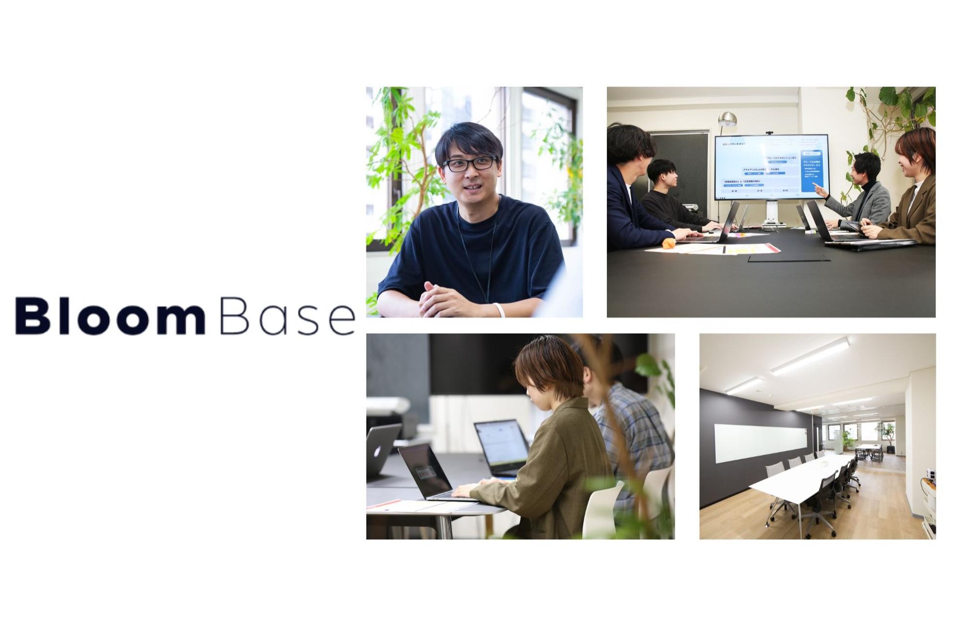 プライベートを重視！仕事ばかりではなく、プライベートも大切にしてください！ - BloomBase株式会社のPM・Webディレクションの採用 ...