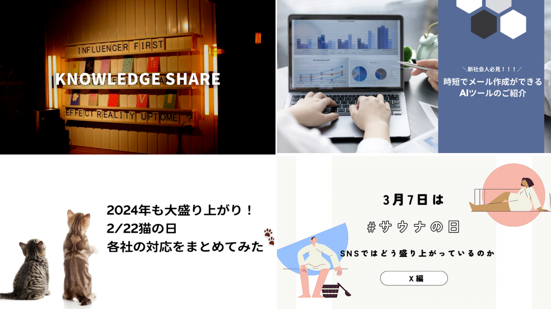 LIDDELLスタッフのつぶやき Vol.76