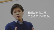 教育への関わり方にはいろいろな方法がありますが、私たちは、「教師」だからこそできることがあると考えています。教育課題に対して当事者意識を持った人材が、外からではなく学校現場でその解決のために活動できる機会を提供しています。