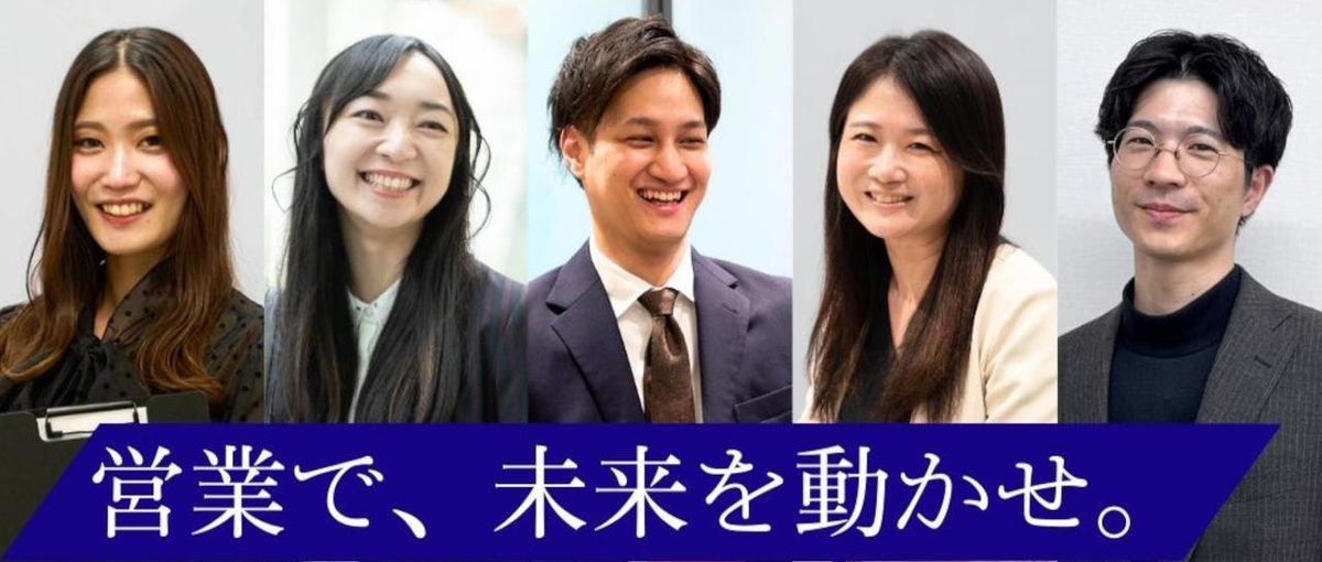  提案営業｜フードデリバリーのDXを推進／即戦力として成果を出せる