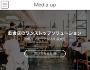 自社サービスとしてWEBプロモーションの最適化サービスを展開