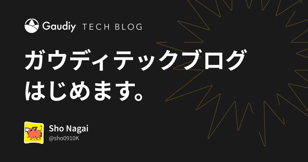 Gaudiyのテックブログを開設しました。