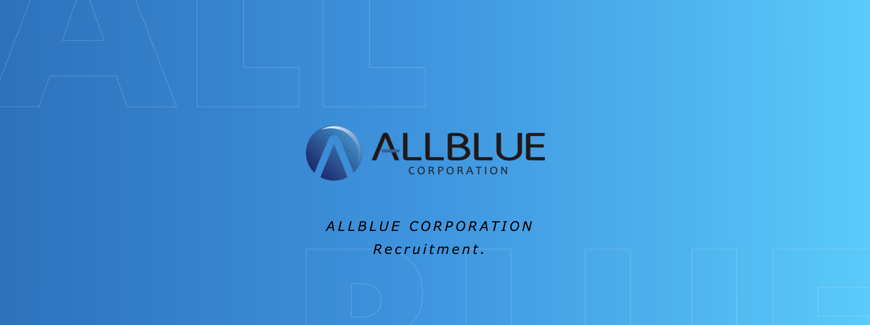 オールブルーの採用ピッチ資料を作成しました！