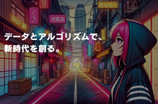 学生歓迎 | プロジェクトを引っ張る大きな経験をしたい人材を求ム！