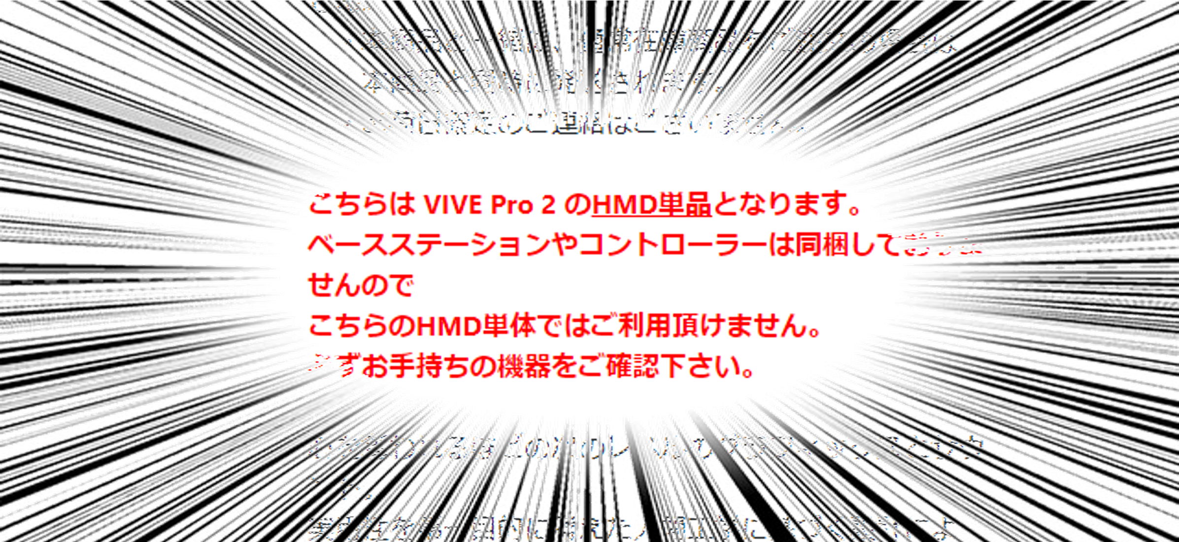VIVE PRO2 HMD その他もろもろ（Vive Pro 2 sees HTC add Display 