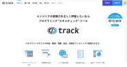 We liken engineers to athletes, and we envision our service `track` to be the platform where they can prove themselves.