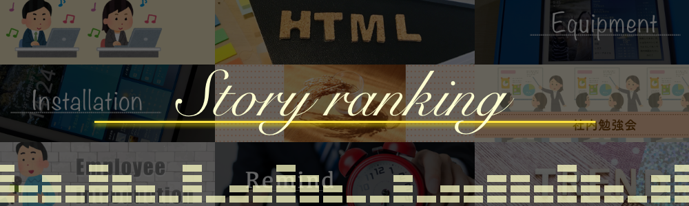 人気ストーリー「会社ポートフォリオ」シリーズの紹介🎉