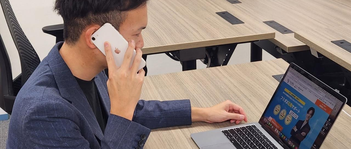 インサイドセールス｜マーケティング支援事業の営業として柔軟に働きませんか？