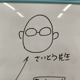齋藤 浩司