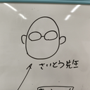 齋藤 浩司