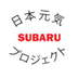スバル 広報
