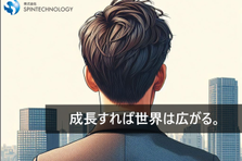 未来のテクノロジスト募集中！IT業界でのキャリアを築こう！