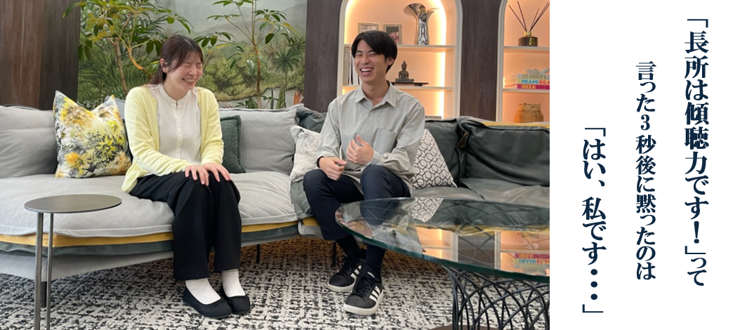 【長所は傾聴力です！】って言った3秒後に黙ったのは「はい、私です…」