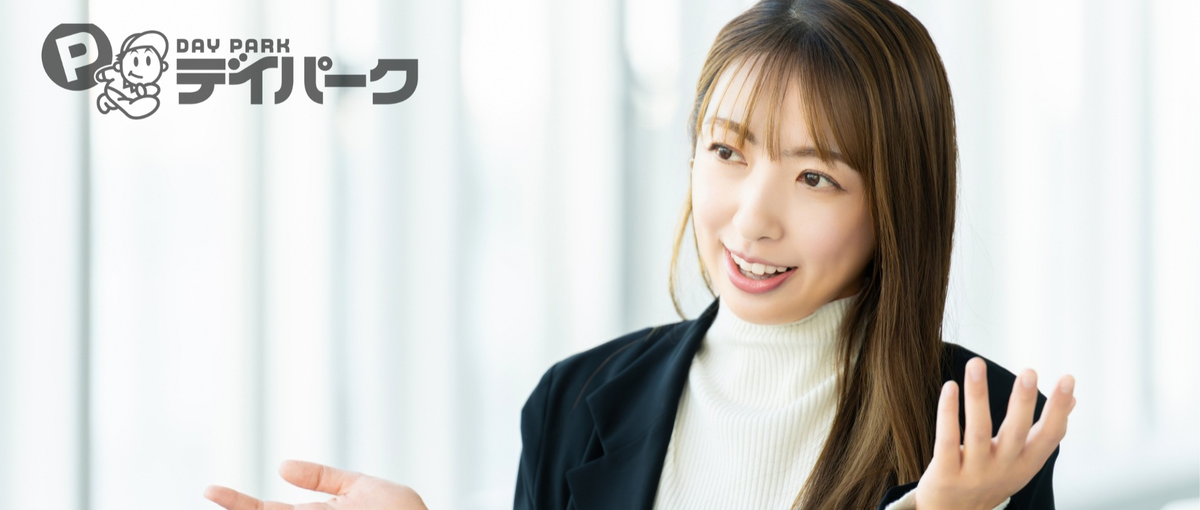 人と話すことが好きな方！地域に愛される駐車場をつくる提案に挑戦しませんか？