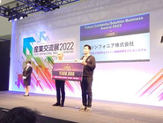 Tokyo Contenst/Solution Awardで奨励賞を受賞