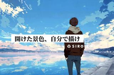 プロジェクトマネージャー｜事業拡大期のコミュニケーションサービスで経営参画