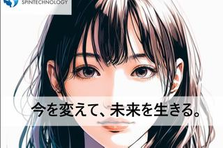 夢を叶えるプレイグラウンド。未来のリーダーがここで育つ。