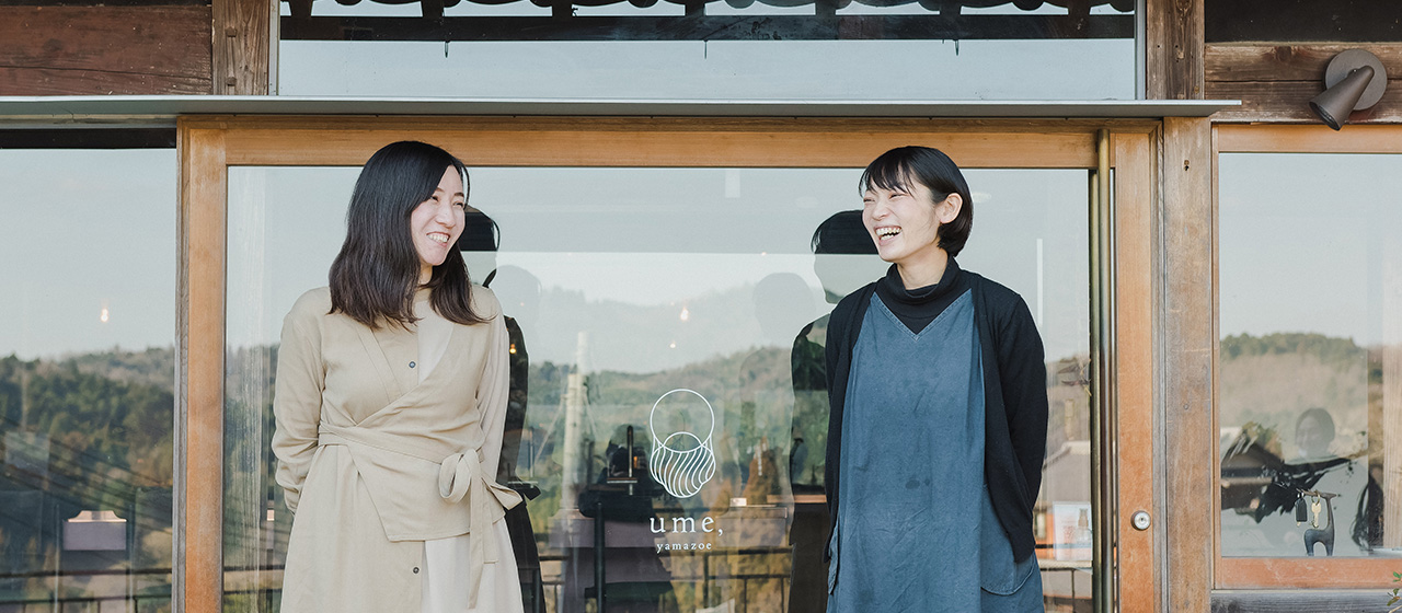 予約が取れない宿ume,yamazoeのリブランディングの裏側。障がいや病気のある方の宿泊招待『HAJIMARI』が生んだ可能性