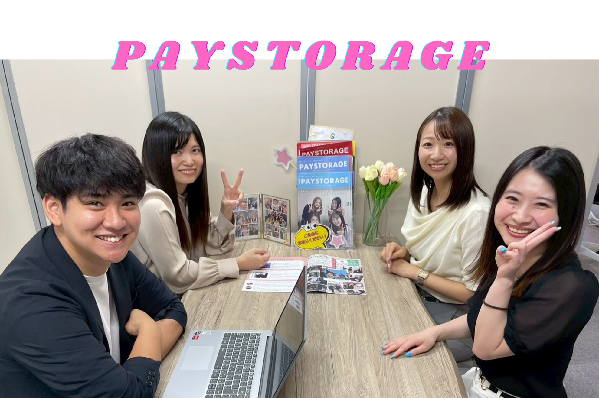 今のうちに営業力をつけましょう！成長できる環境で営業ノウハウを学ぶ！