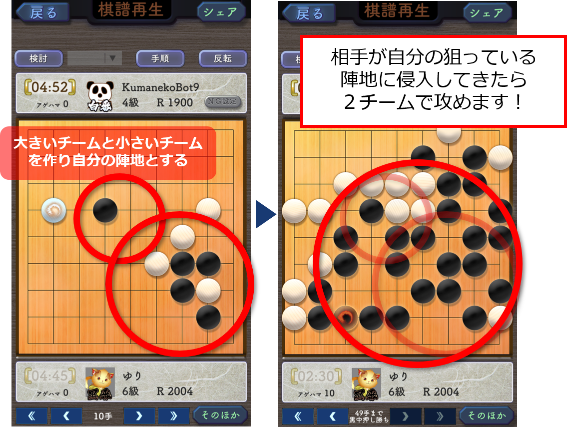 囲碁ウォーズ「9路盤」の上達法を聞いてきた！！囲碁初心者がAI