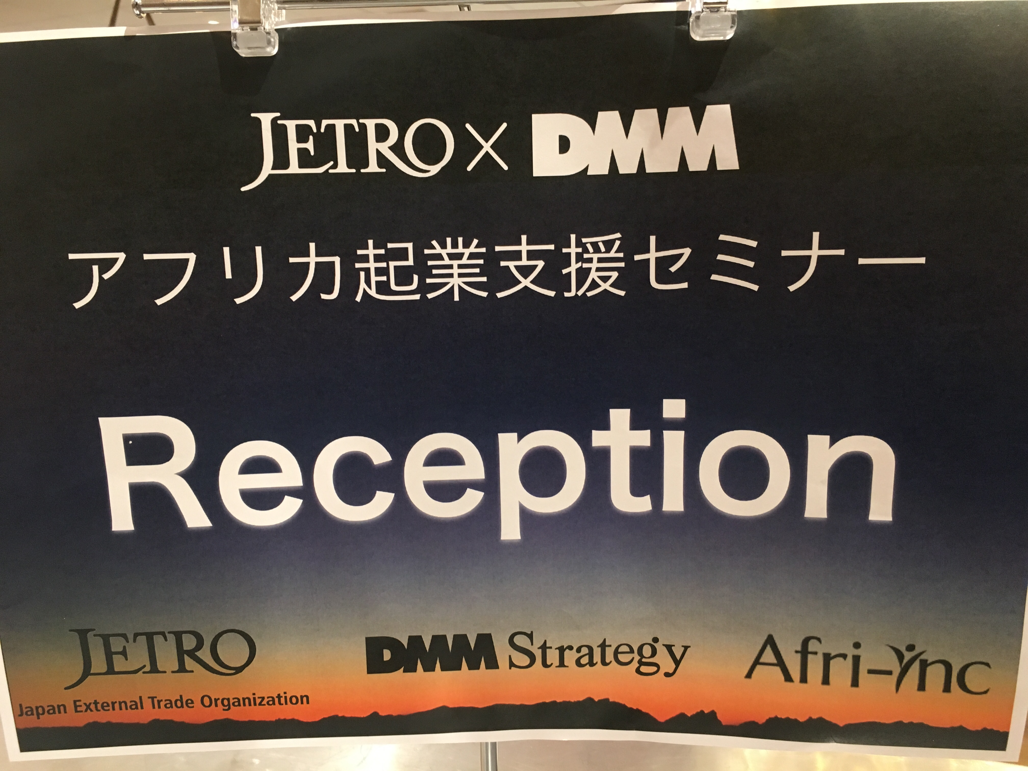 代表の永井がDMM.com × ジェトロ「アフリカ起業支援セミナー」にリモートで登壇しました | 株式会社SENRI