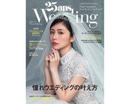 日本全国の多くの花嫁様たちが結婚式やドレスの参考に手にするといわれている雑誌の＂巻頭＂にGRANMANIEのドレスが掲載されました。モデルはタレントの長濱ねるさん！！